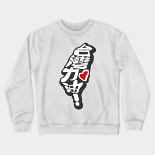 taiwan Crewneck Sweatshirt